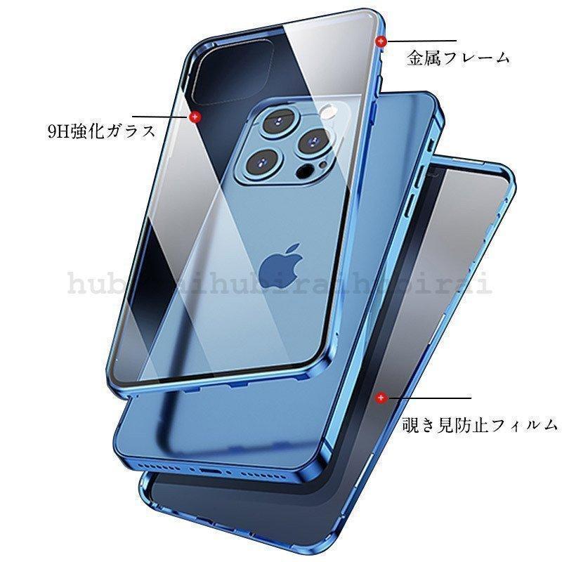 iPhone 13 mini Pro Max 全面 カバー ケース 覗き見防止 レンズカバー スマホケース 両面 強化ガラス 合金フレーム アイフォン｜ambitioussolutions｜02