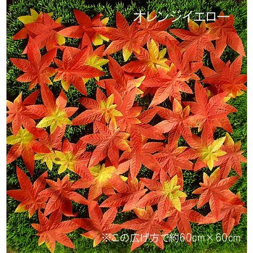 モミジリーフ 200枚入り 紅葉(造花 インテリア 人工 観葉植物 枯れ葉