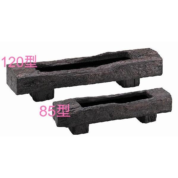 大型プランター　枕木プランター　85型