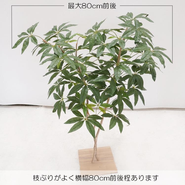 パキラ 自然調 120cm (観葉植物 フェイクグリーン 造花 シェフレラ おしゃれ 室内 リアル インテリア オフィス 鉢植え メーカー 業者 ベストグリーン)_2