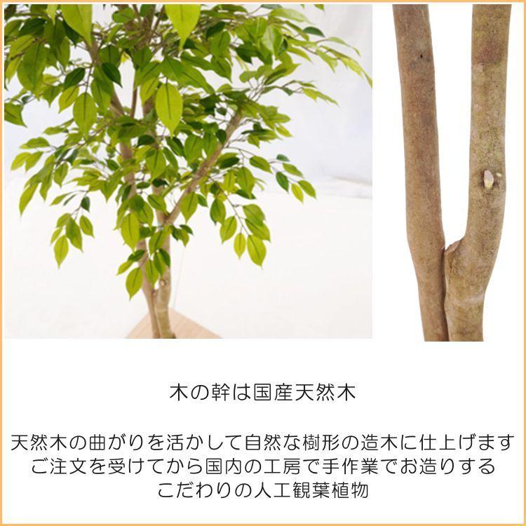 自然調 フィカス の木 180cm (造花 ベンジャミン ナターシャ ライト
