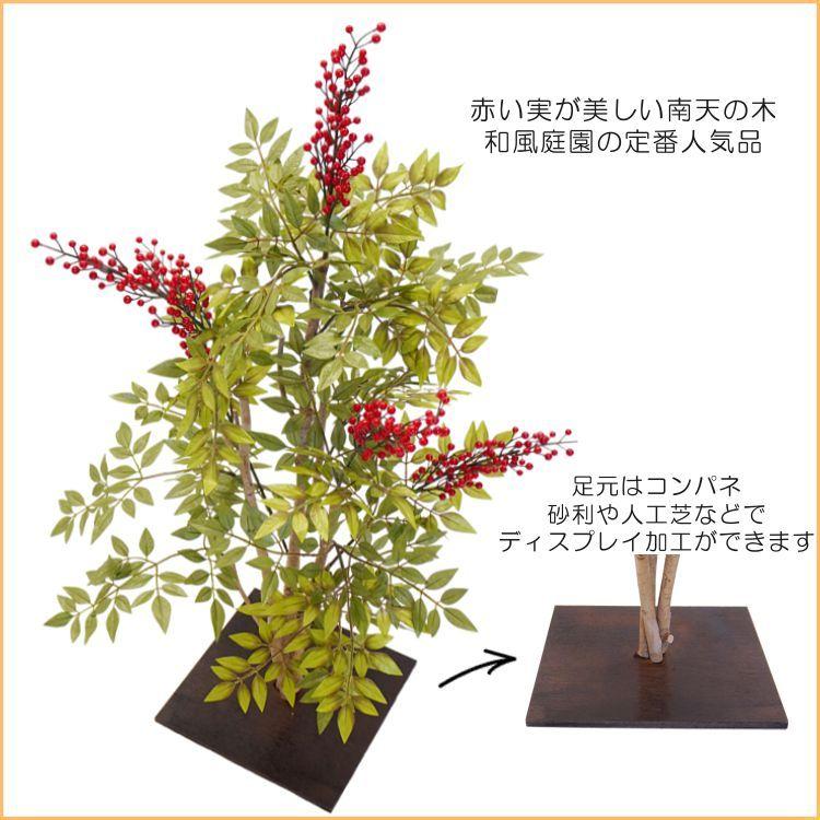 ナンテン 造花 インテリア 盆栽 南天 100cm (造花 人工観葉植物 ナンテン 和風 インテリア 造園