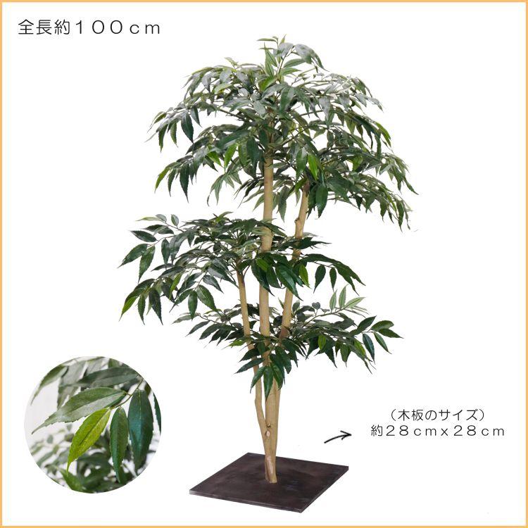 シラカシ 100cm (造花 人工観葉植物 白樫 和風 インテリア 日本 庭園 坪庭 コナラ アラカシ イチイガシ)_1
