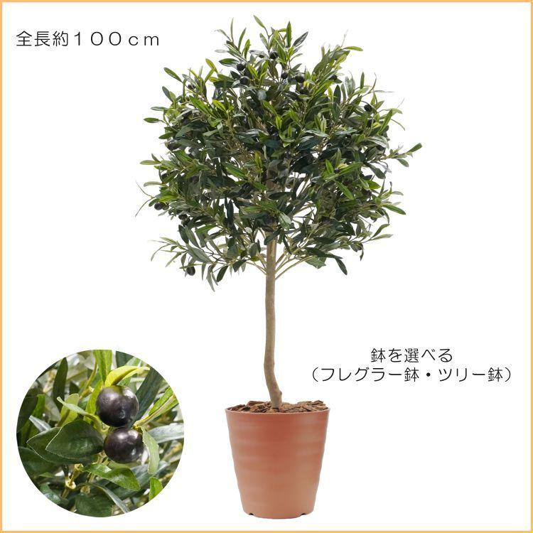 オリーブ トピアリー 100cm (造花 人工観葉植物 樹木 円形 インテリア 球体 丸い オブジェ インテリア おしゃれ)_1