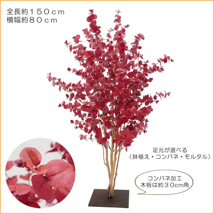赤い花装飾の靴 24cm アグネッタ ワイン色 ユーカリ レッド