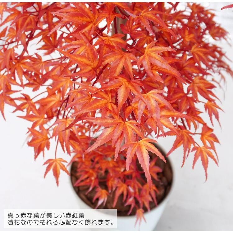 モミジレッド 150cm (造花 インテリア 人工 観葉植物 紅葉 緑 和風