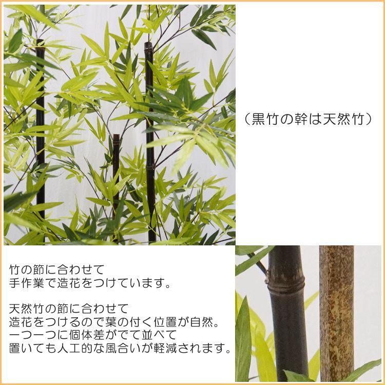 黒竹 8本立 パーテーション 180cm (クロタケ 人工竹 造花 竹林