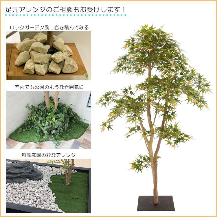 モミジ 盆栽風 150cm (フェイクグリーン リアル 店舗 ミニ 人工観葉