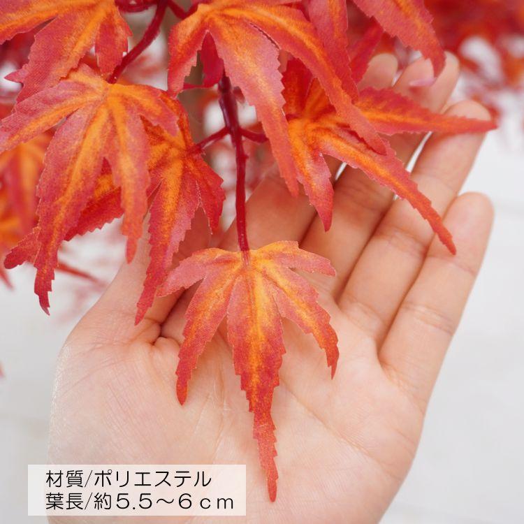 赤いもみじの造花　10本セット 赤 モミジ 5本株立ち 150cm (フェイクグリーン 人工観葉植物 造花