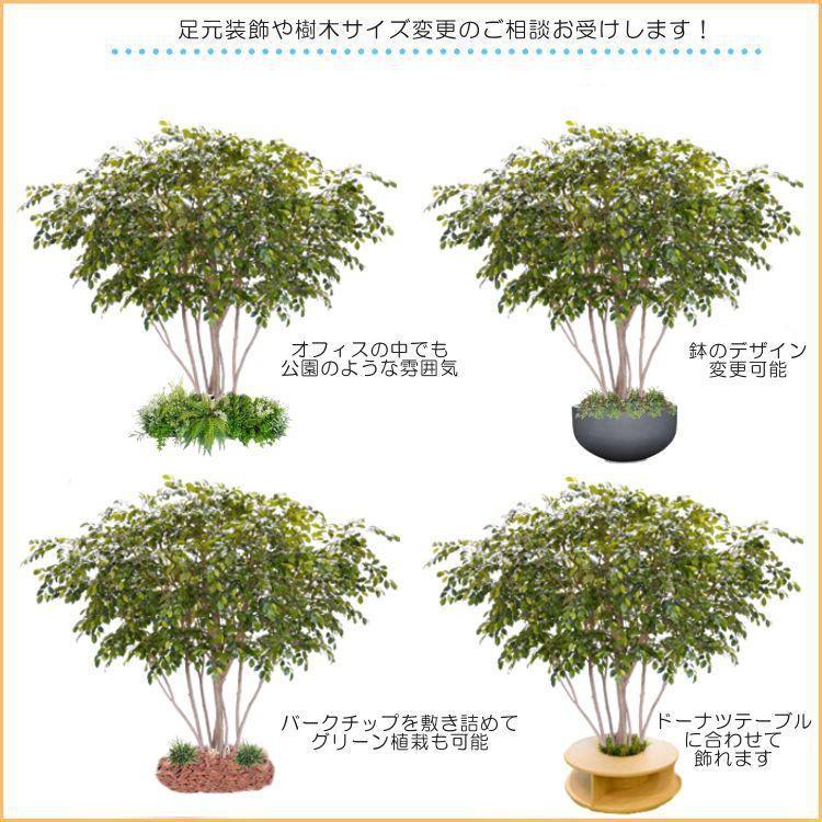 アンブレラ型 ベンジャミン 高さ250cm 大型サイズ (人工観葉植物 造花 