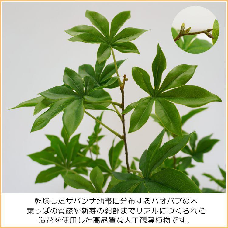 バオバブの木 100cm (フェイクグリーン 造花 インテリア 観葉植物 ガジュマル おしゃれ 室内 自作 植栽 業者 メーカー ベストグリーン オリジナル 製造元) I1268911462(11275円)