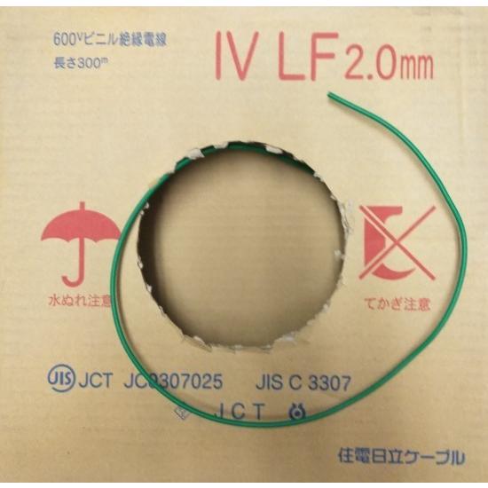 IV2.0m/m 緑 300M 緑色 電線 IV 150m程 IV2.0×300mミドリ (住