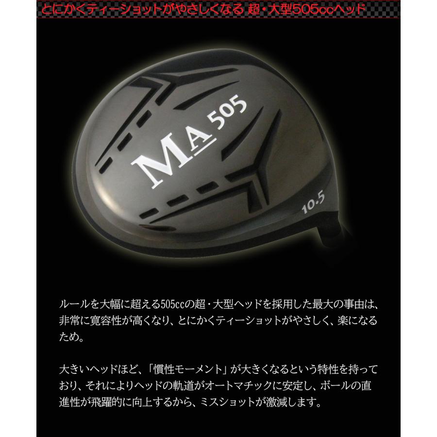 超・高反発ドライバー】MA(マッハ)505 バイタル ゼロ 超・軽量