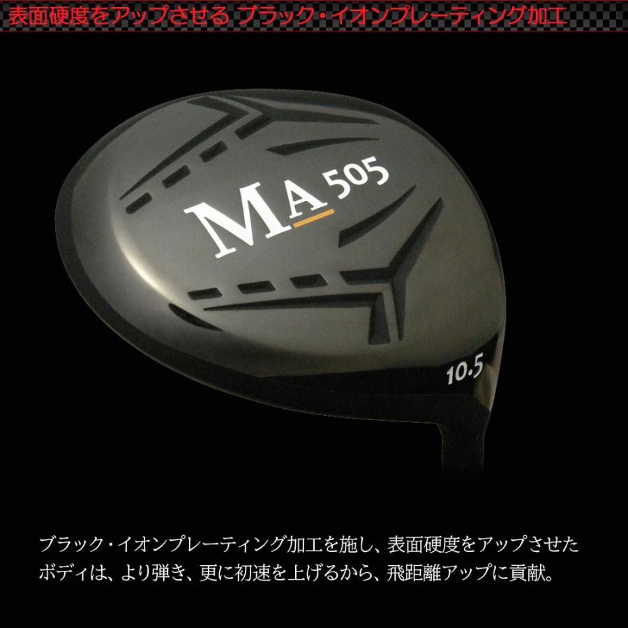 超・高反発ドライバー】短尺 MA(マッハ)505 MAX BLUE 4軸シャフト