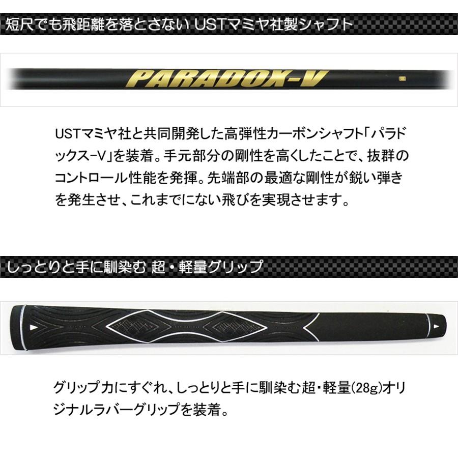 超・高反発ドライバー】短尺 DECATAN SUPERLIGHT PARADOX-V(デカタン