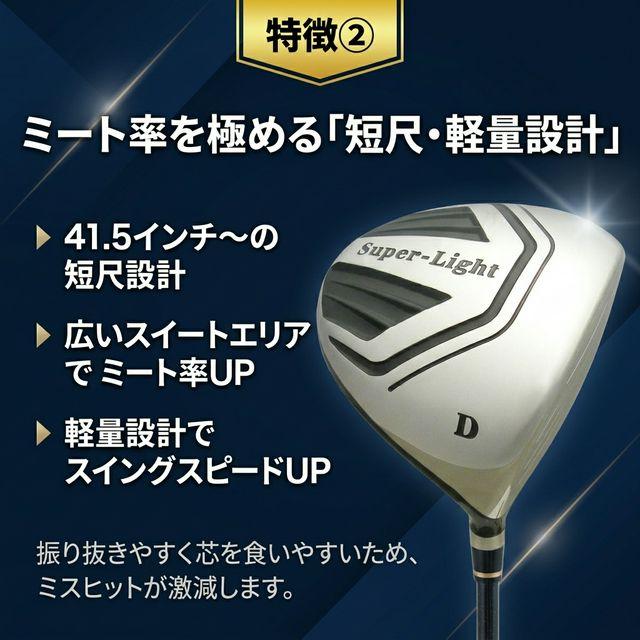 短尺ドライバー 高反発ドライバー 非公認 DECATAN SUPERLIGHT デカタン