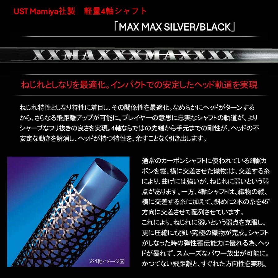 【超・高反発ドライバー】短尺 DECATAN SUPERLIGHT MAX MAX SILVER 4軸シャフト(デカタン スーパーライト マックス マックス シルバー) |  | 05