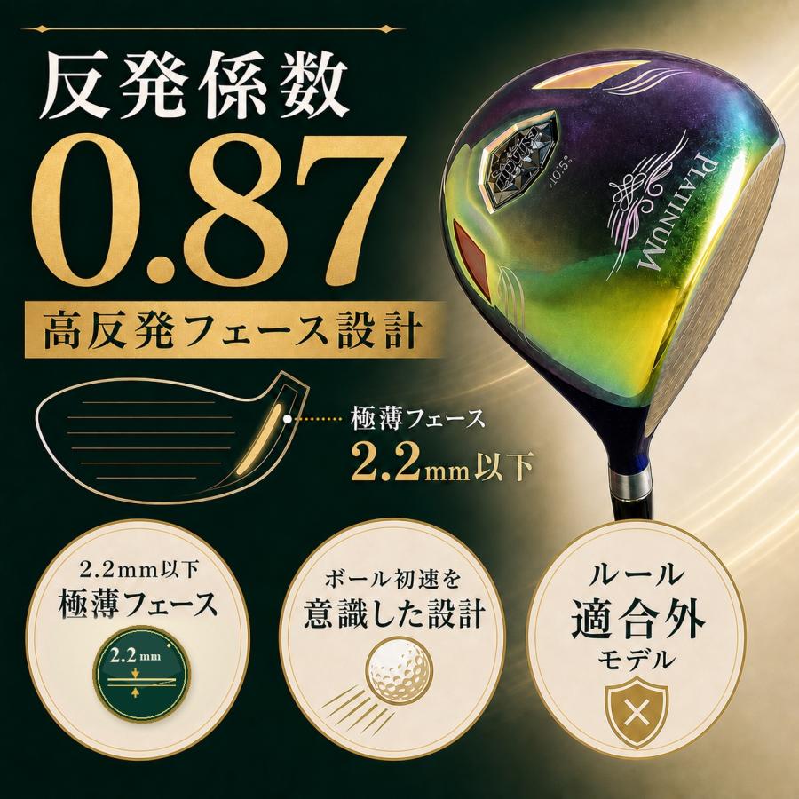 極・高反発ドライバー】ESPACIO PLATINUM DX 純正オリジナルシャフト