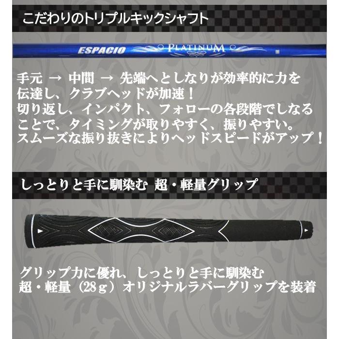 極・高反発ドライバー】ESPACIO PLATINUM DX 純正オリジナルシャフト