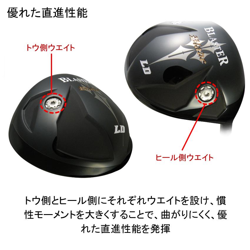 送料無料】【パワーヒッター専用ドライバー】BLASTER LD(ブラスター