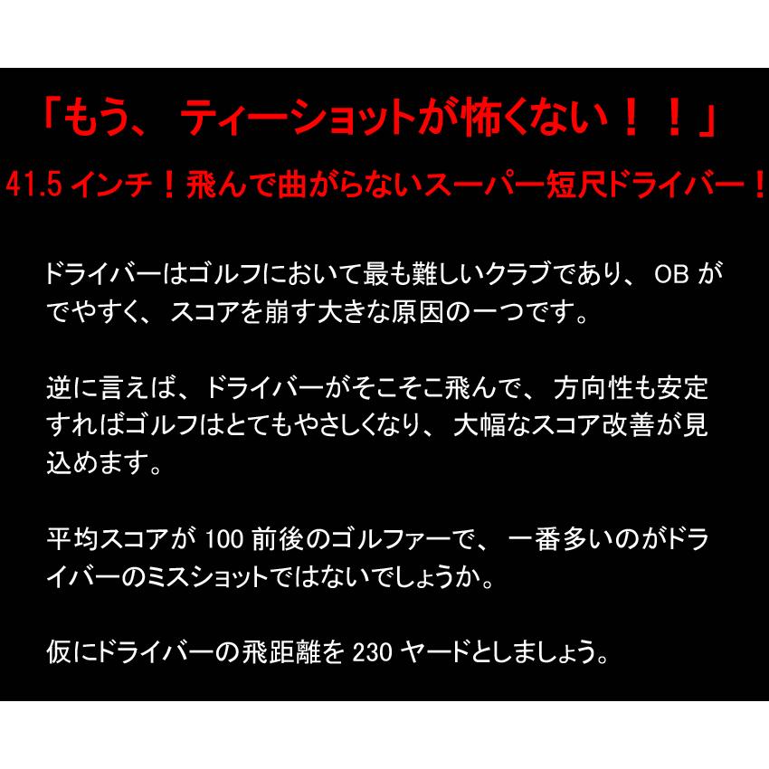 【超・高反発ドライバー】SUPER TANJYAKU(41.5inch) DECATAN diverse (スーパー短尺41.5インチ デカタン ダイバース)｜amcgolf｜04