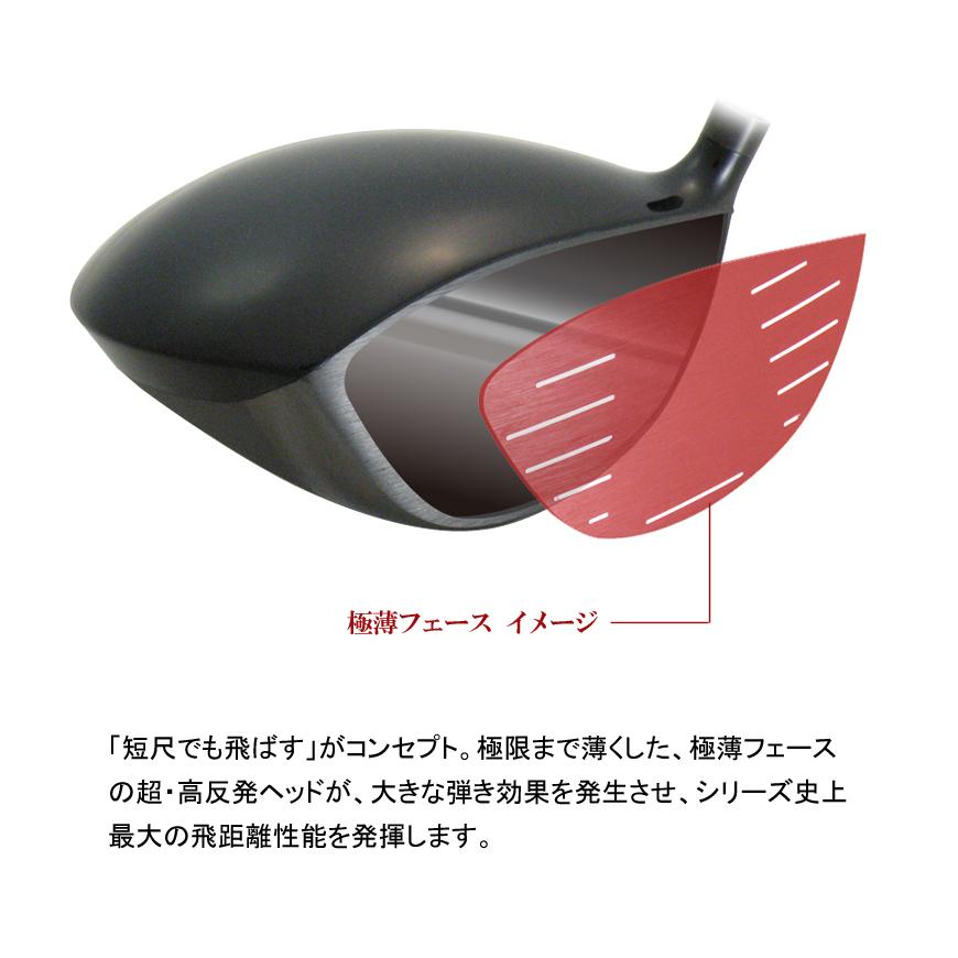 【超・高反発ドライバー】スーパー 短尺(41.5inch) デカタン ストレート ブイフォー スピード マックス レッド 4軸カーボン) 5inch