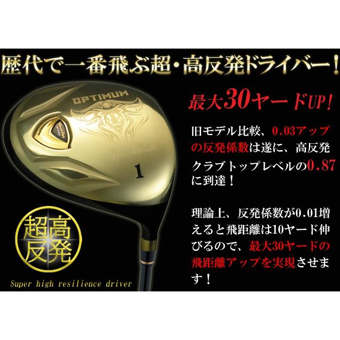 限定ドライバー 超・高反発 SPEED STAR OPTIMUM 10.5°PARADOX-V (超