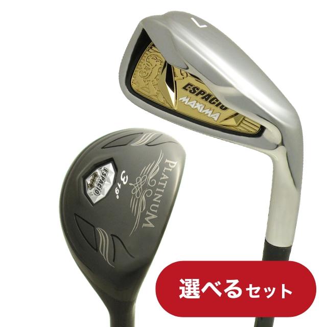 【選べるセット】高反発アイアン ESPACIO MAXIMA 5本セット + ハイブリッドアイアン ESPACIO PLATINUM  3番 4番 5番 6番 からお好きな番手を1本選べる | 