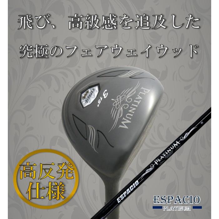 【高反発仕様フェアウェイウッド】ESPACIO PLATINUM 純正オリジナルシャフト ヘッドカバー付き (フェアウェイウッド エスパシオ ...