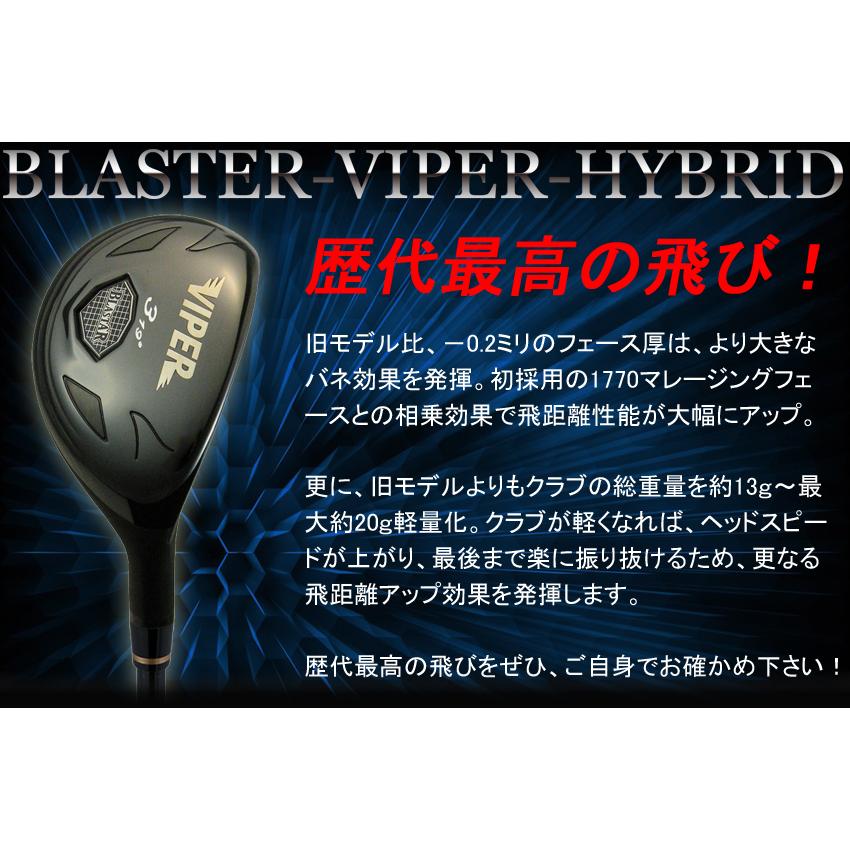 限定 ハイブリッドアイアン ブラスター バイパー オリジナルカーボン(BLASTER VIPER Original Carbon)|amcgolf|02