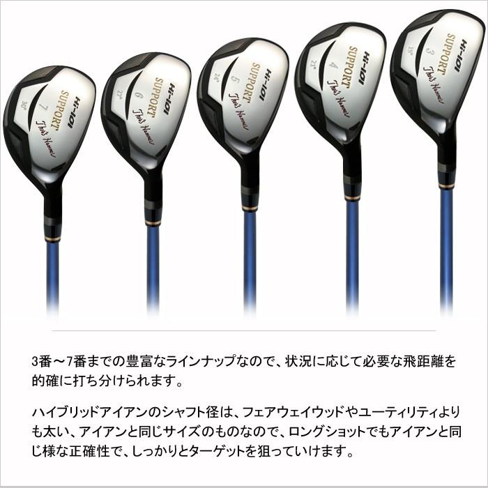 限定 ハイブリッドアイアン Hi-101 SUPPORT Carbon（エイチアイ-101 サポート カーボン）｜amcgolf｜05