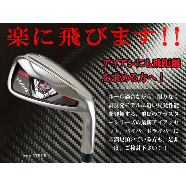 限定 ルール適合 アイアン BLASTER VIPER CARBON 4本set(ブラスター バイパー カーボン 7番〜PW 4本セット) 