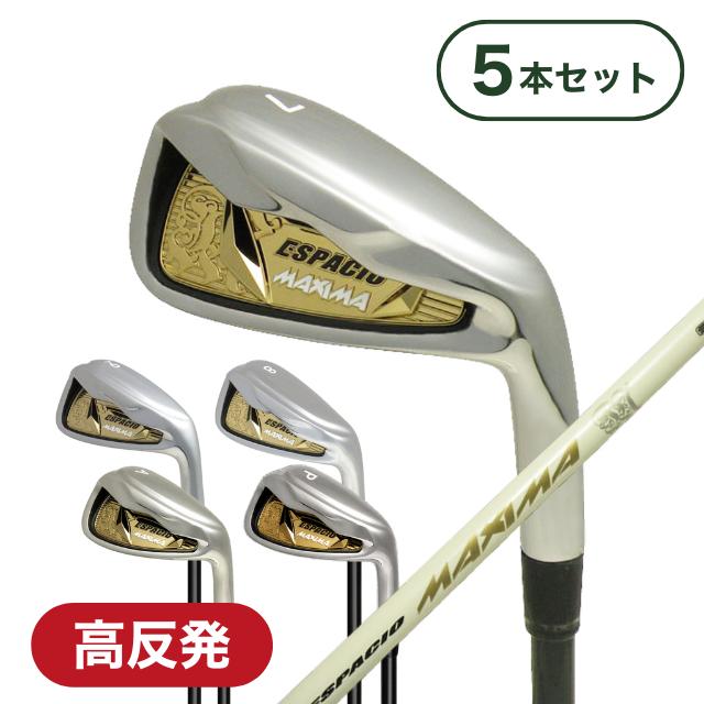 極高反発アイアン】ESPACIO MAXIMA アイアンセット 5本組 (7番 8番 9番