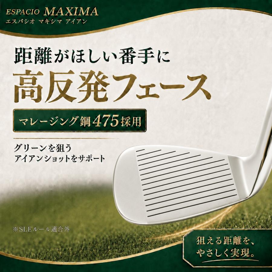 極高反発アイアン】ESPACIO MAXIMA アイアンセット 5本組 (7番 8番 9番