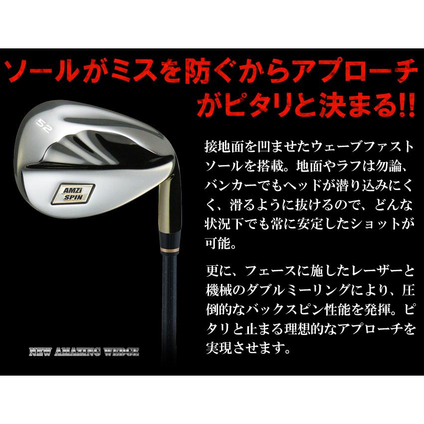 限定ウエッジ ニューアメージングウエッジ USTマミヤ社製4軸軽量 