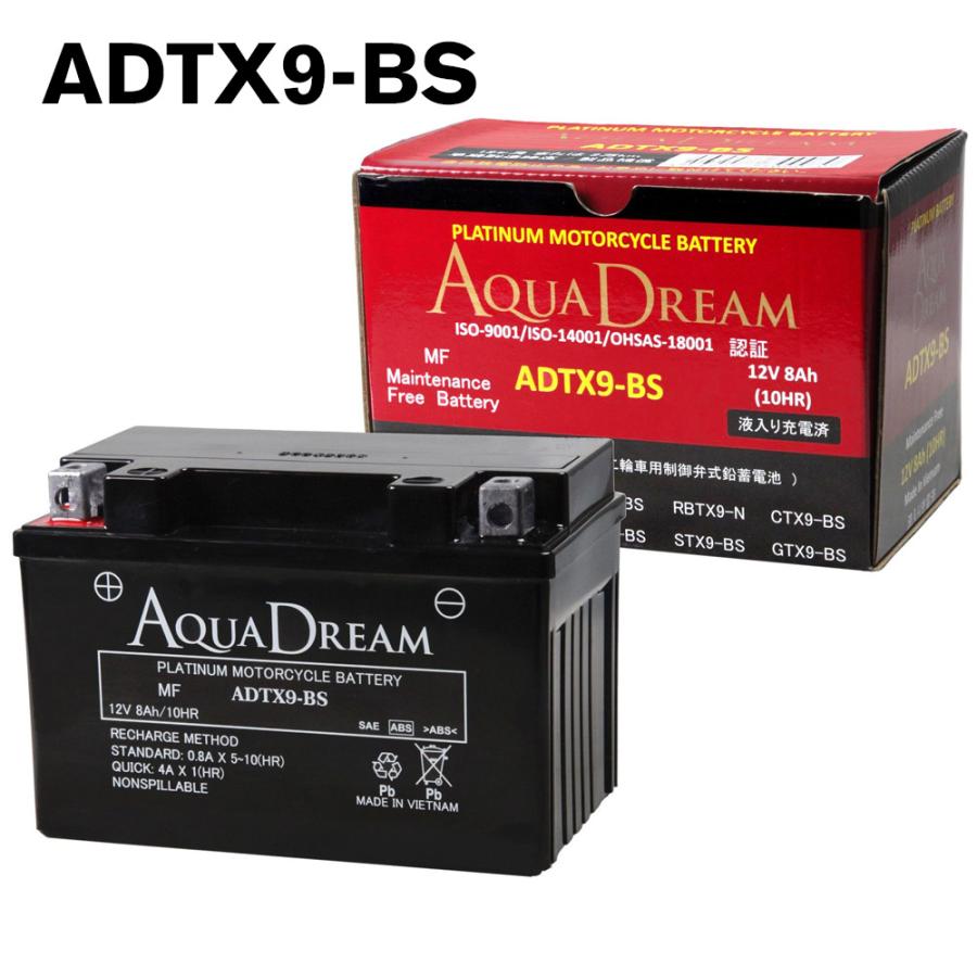 Adtx9 Bs アクアドリーム バイク バッテリー Aqua Dream 液入充電済 オートバイ 純正品 送料無料 一部地域送料加算 Ad Adtx9 Bs バッテリーウェブコムyahoo 店 通販 Yahoo ショッピング