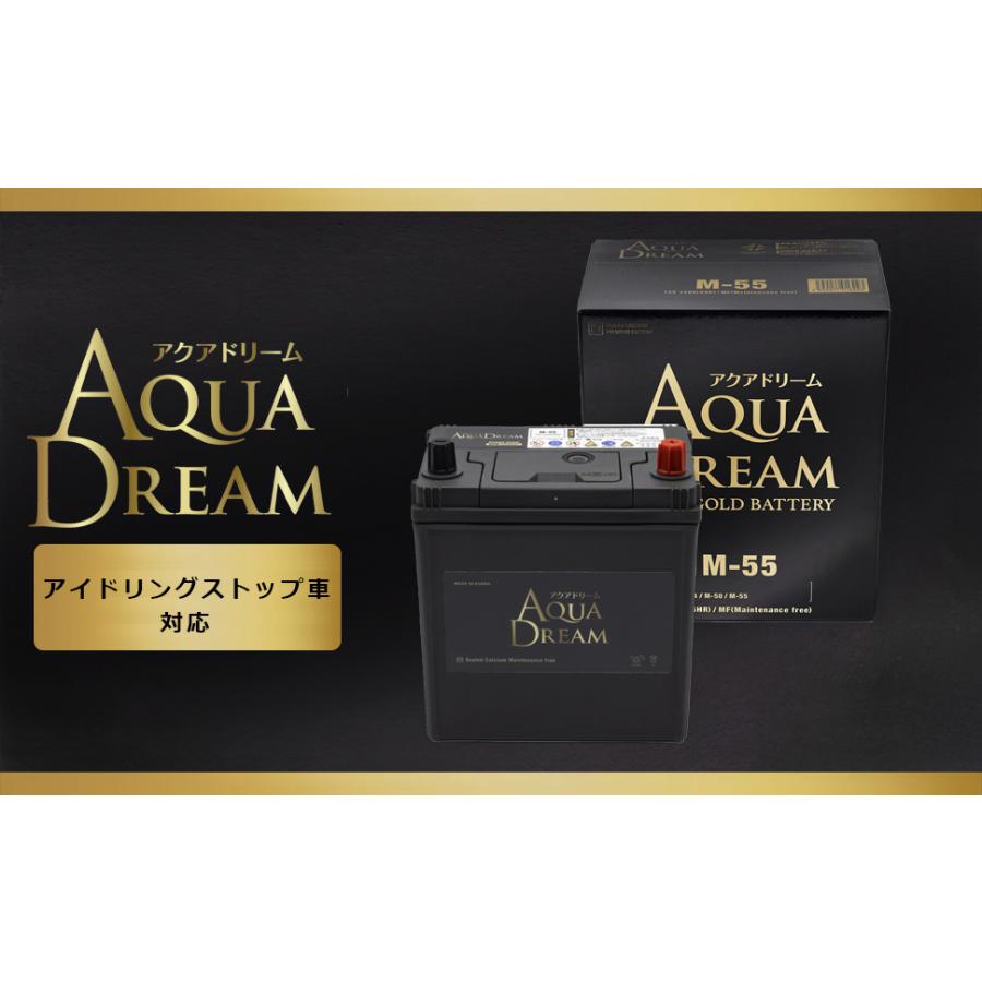 アクアドリーム（AQUA DREAM） M-55R GB-M-55R 国産車 アイドリング