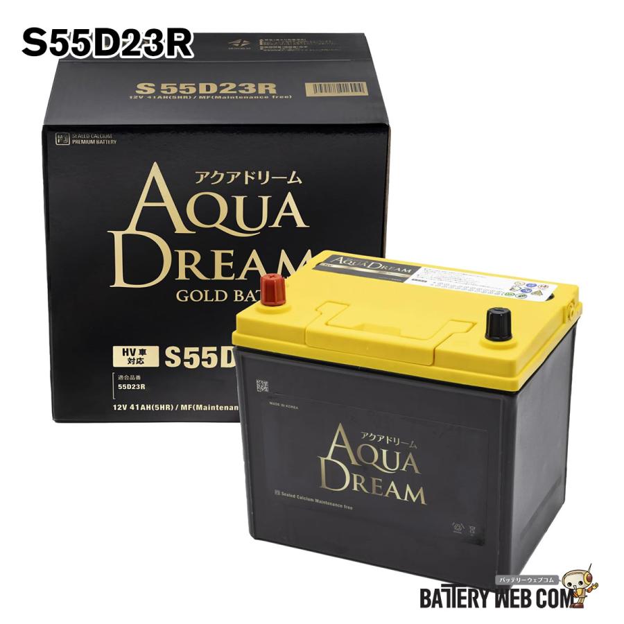 アクアドリーム（AQUA DREAM） S55D23R GB-S55D23R 国産車