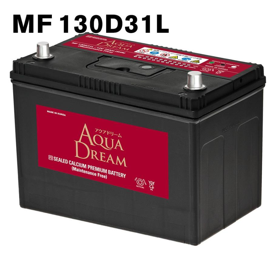 130D31L アクアドリーム 自動車 用 バッテリー 充電制御車対応 AQUA DREAM 送料無料（一部地域送料加算）｜amcom