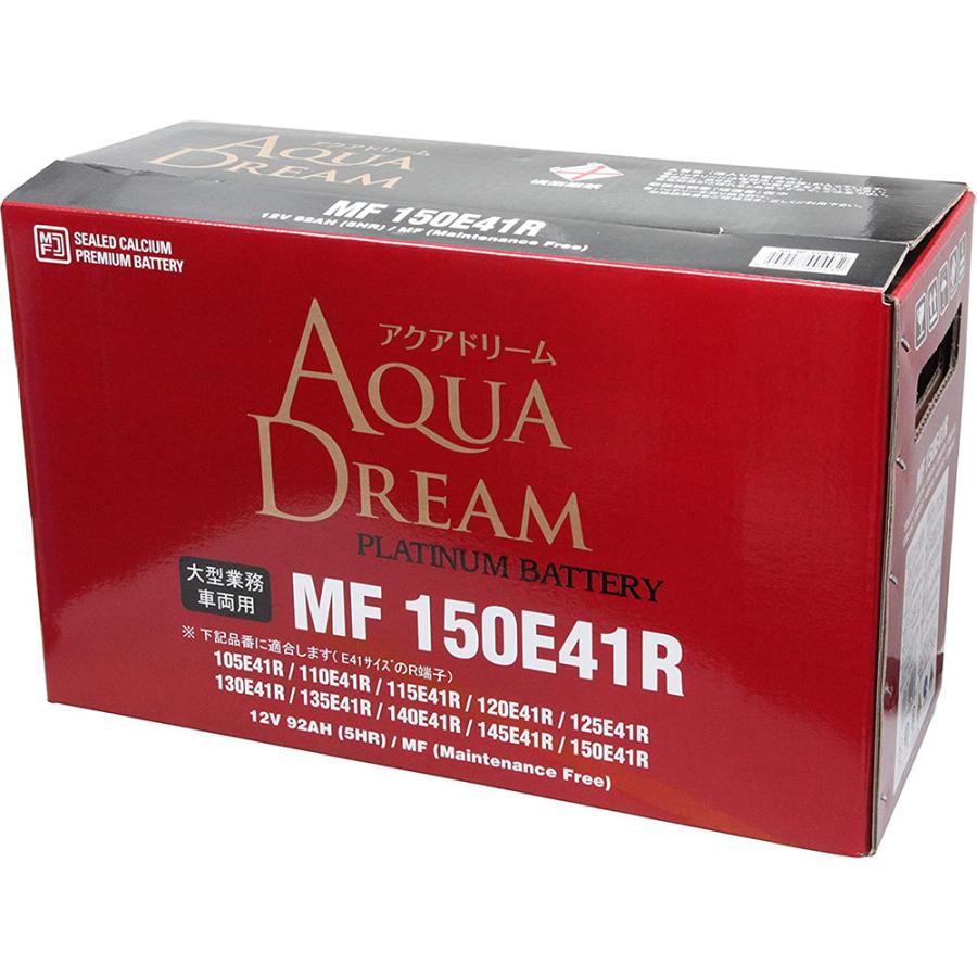 アクアドリーム 150E41R 自動車 用 バッテリー 大型業務車 AQUA