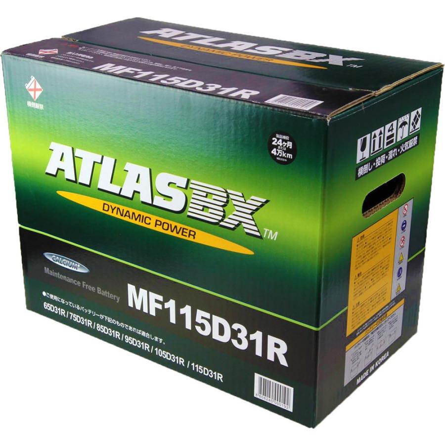 【新品 送料込み】115D31R/バッテリー /95D31R/105D31R/ 115D31R ATLAS アトラス バッテリー 自動車用 車 95D31R 105D31R
