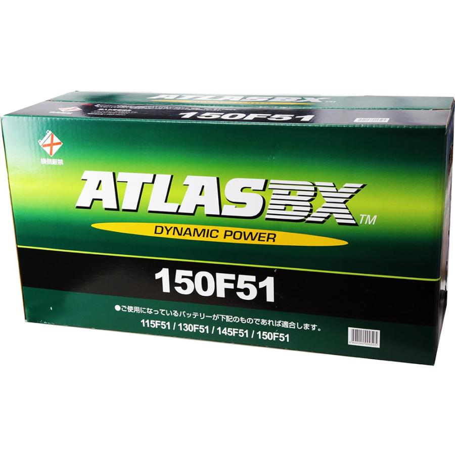 アトラス バッテリー 150F51 ATLAS 自動車 車 バッテリー 1年保証 送料無料｜amcom｜03