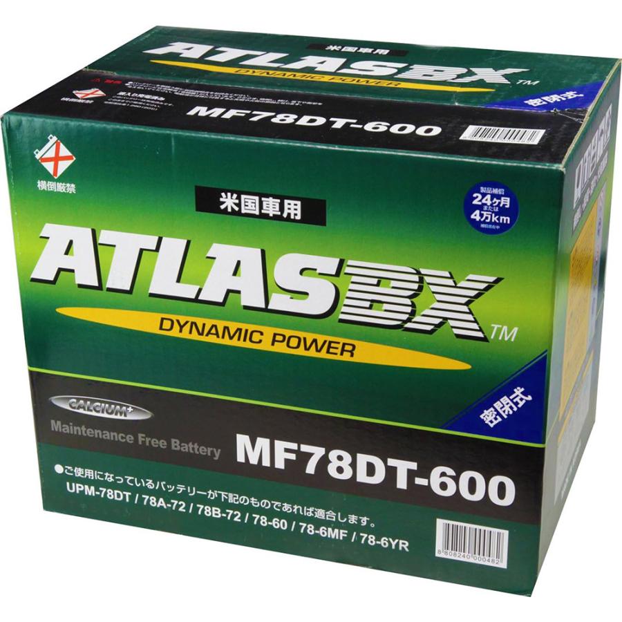 78DT-600 アトラス バッテリー ATLAS MF78DT-600 600CCA 米国車 アメ車