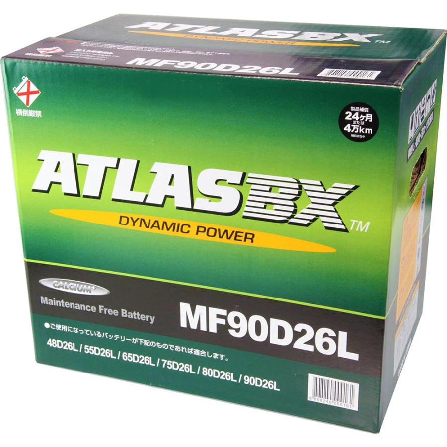アトラス バッテリー 90D26L 車 2年保証 ATLAS 送料無料｜amcom｜06