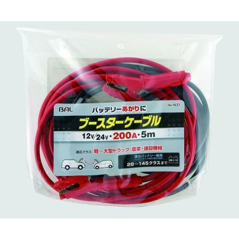 50 Off 大橋産業 Bal 1637 ブースターケーブル 0アンペア 5m 0a5m 全日本送料無料 Www Muslimaidusa Org