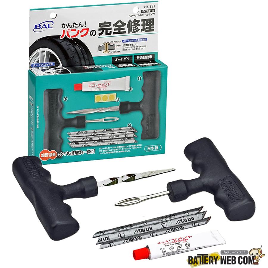 大橋産業 BAL No.831 パンク修理キット 車 バイク チューブレスタイヤ