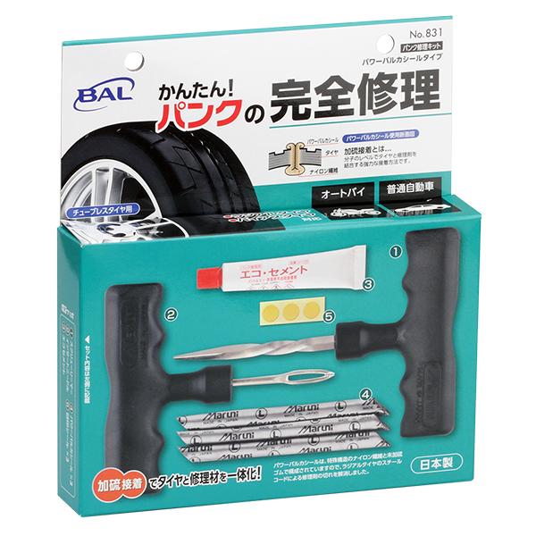 主に4tトラック車用中古チューブ6枚セット　パンク修理痕有り　エアー漏れ無し 大橋産業 BAL No.831 パンク修理キット 車 バイク チューブレスタイヤ