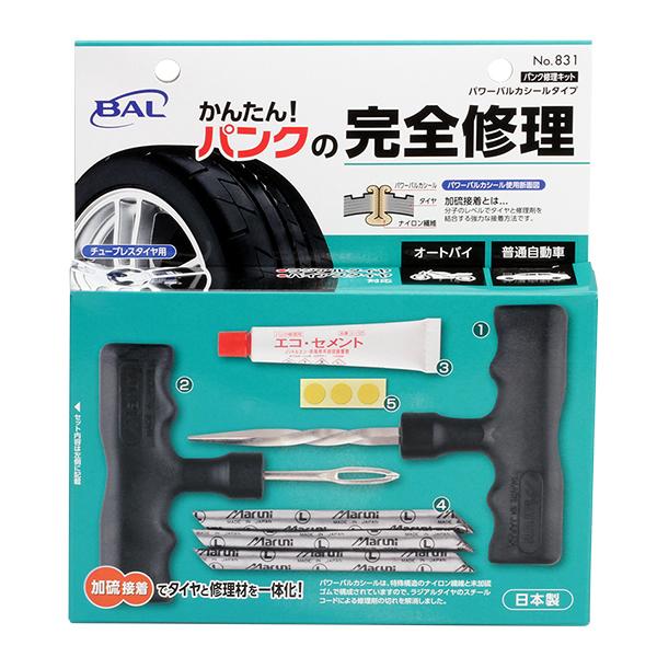 大橋産業 BAL No.831 パンク修理キット 車 バイク チューブレスタイヤ対応 加硫接着 日本製 | 大橋産業 | 02