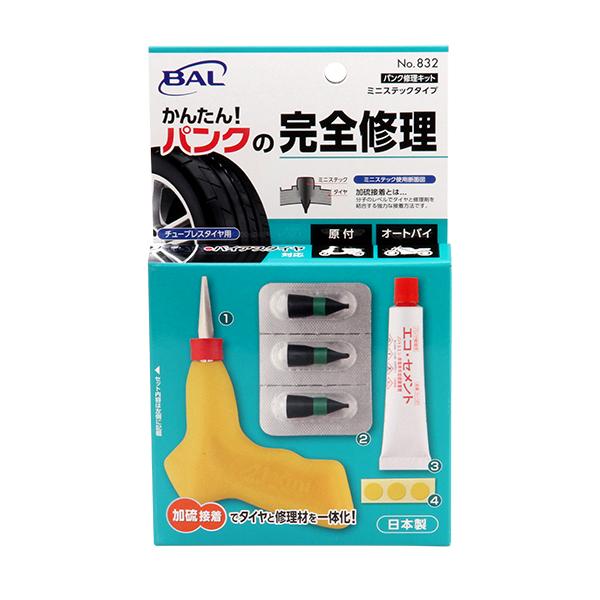 大橋産業 BAL 832 パンク修理キット ミニステックタイプ チューブレスタイヤ用 応急修理キット 車 バイク パンク補修 修理剤 携帯用 | 大橋産業