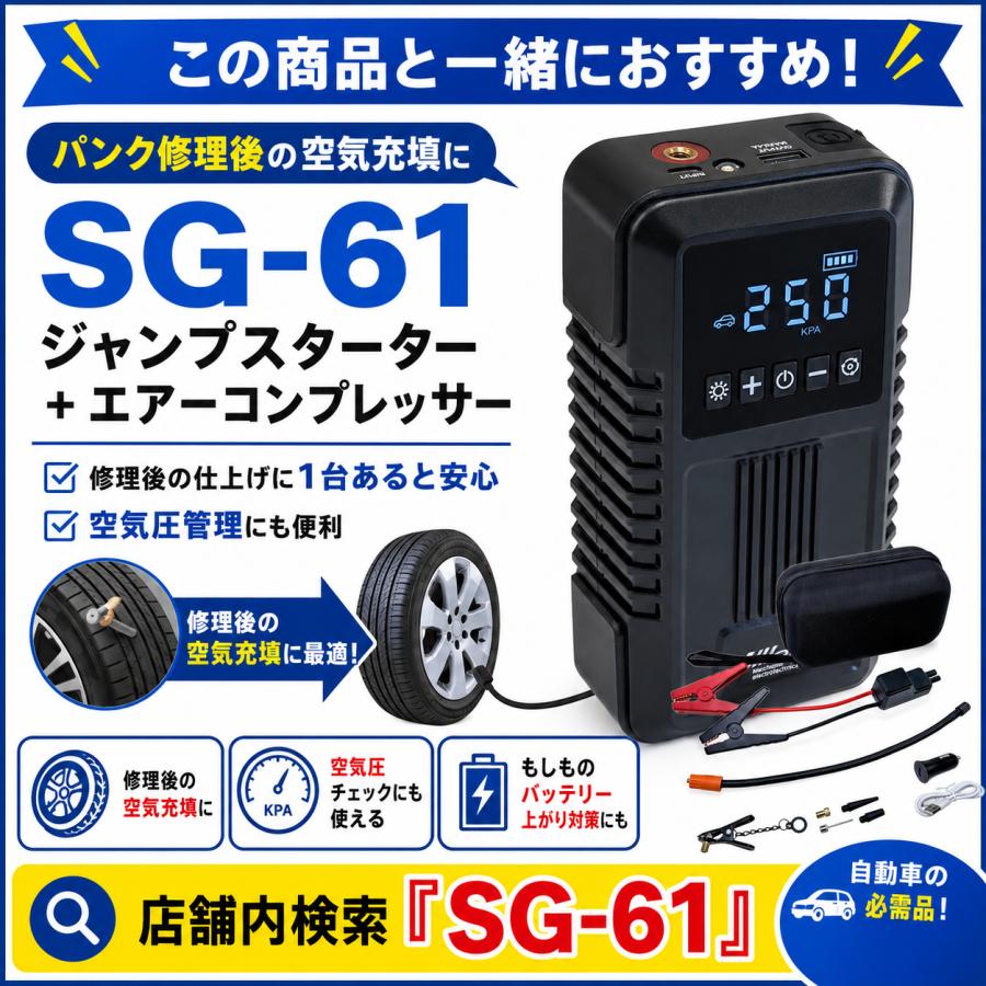大橋産業 BAL 832 パンク修理キット ミニステックタイプ チューブレスタイヤ用 応急修理キット 車 バイク パンク補修 修理剤 携帯用 | 大橋産業 | 11
